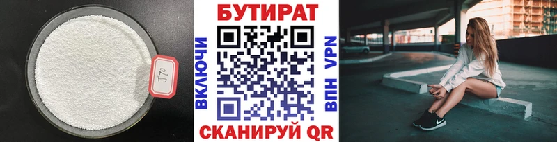 Купить закладки  Каменка  Бутират 99% 