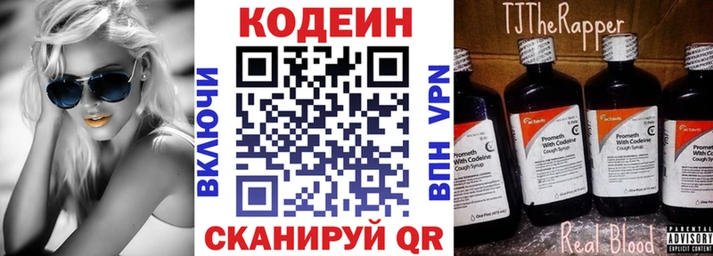 Купить  Каменка  Кодеиновый сироп Lean Purple Drank 