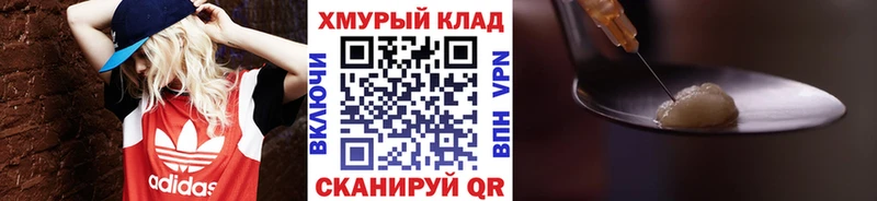 ГЕРОИН VHQ Купить где Каменка