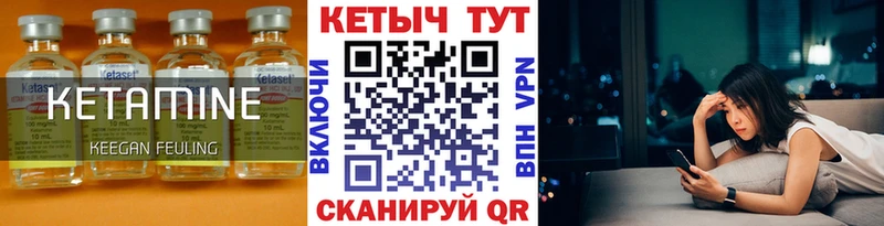 Кетамин ketamine  Купить закладки  Каменка 